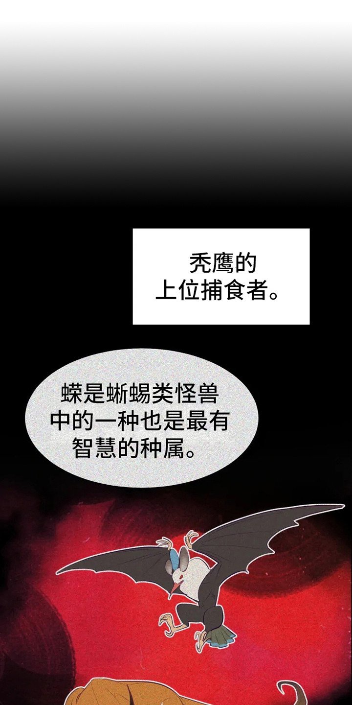 第15章：蜥蜴少年