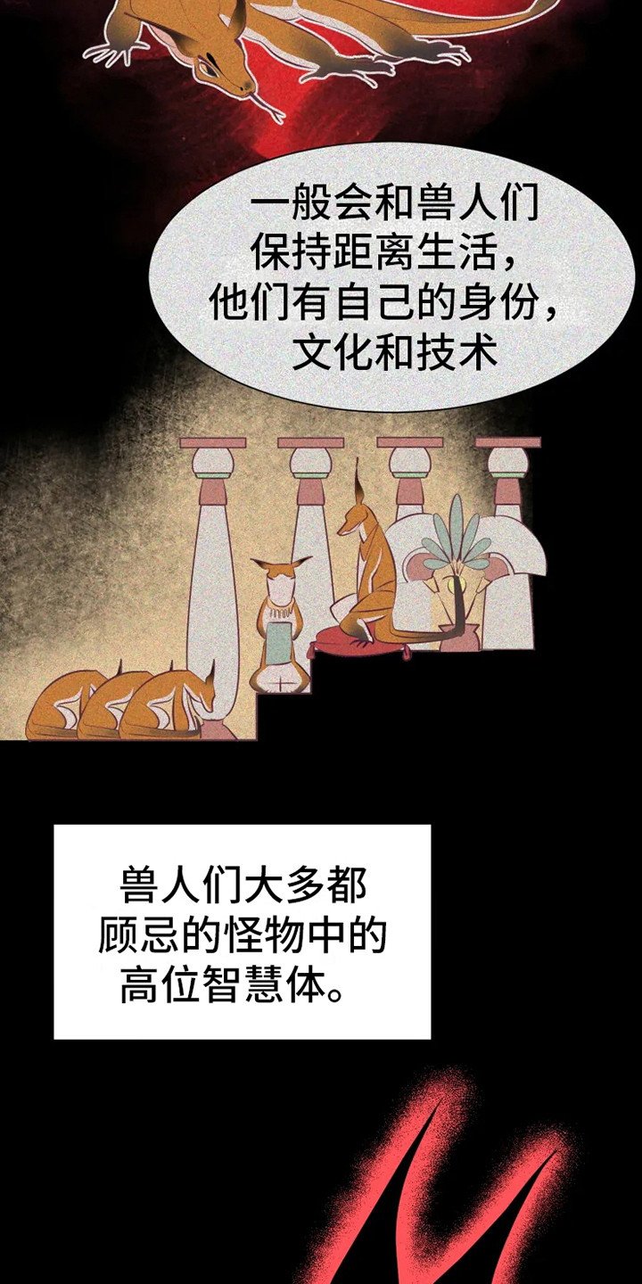 第15章：蜥蜴少年