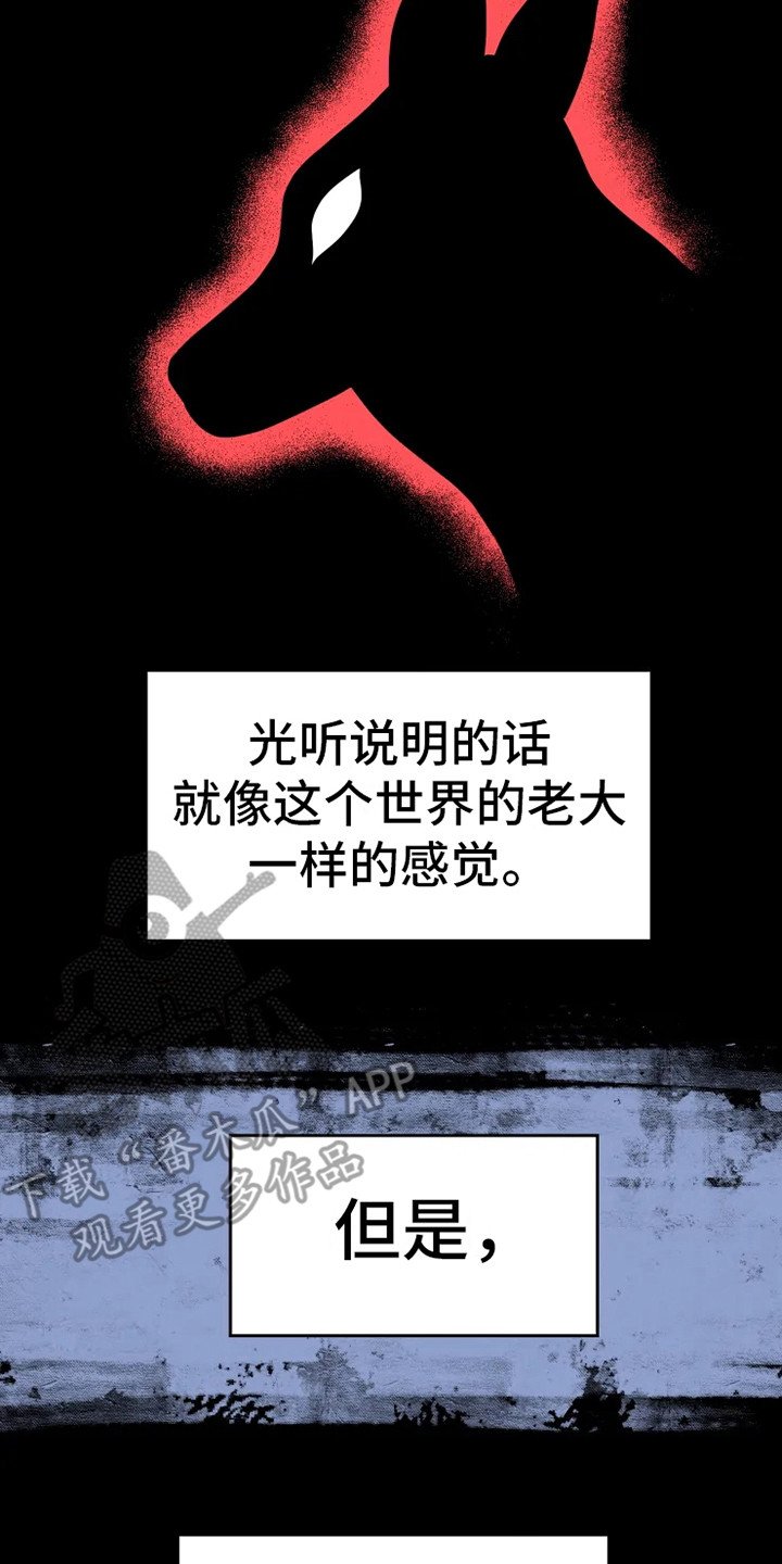 第15章：蜥蜴少年