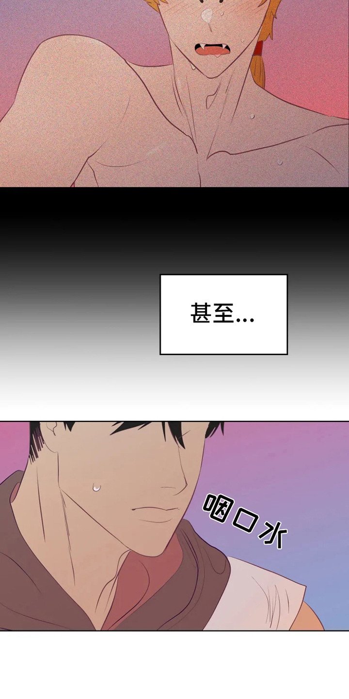 第15章：蜥蜴少年