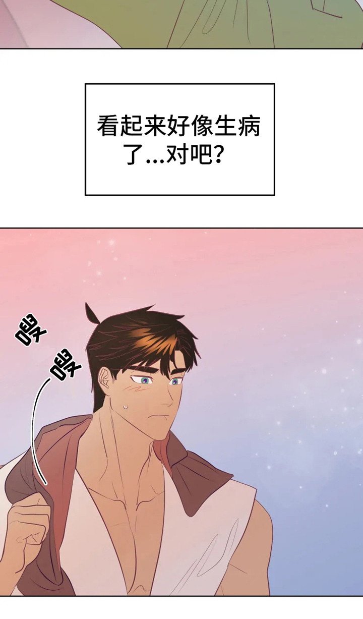 第15章：蜥蜴少年