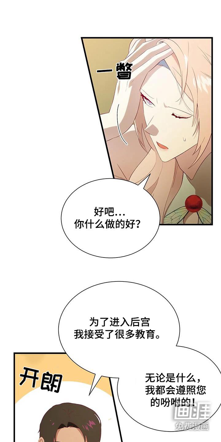 第150章：还不知道