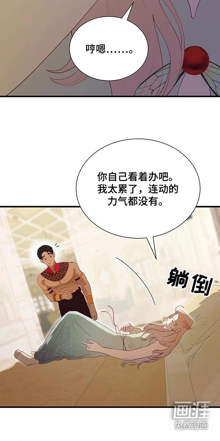第150章：还不知道