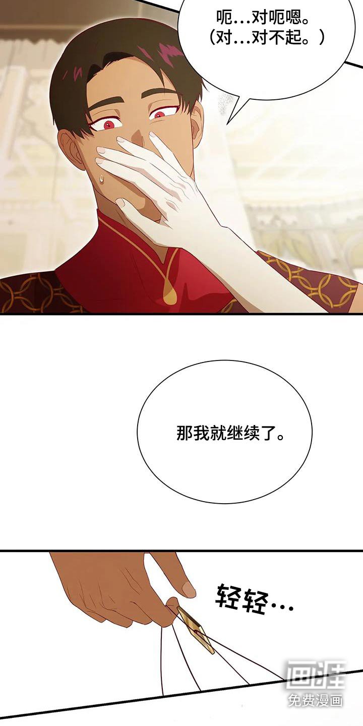 第150章：还不知道