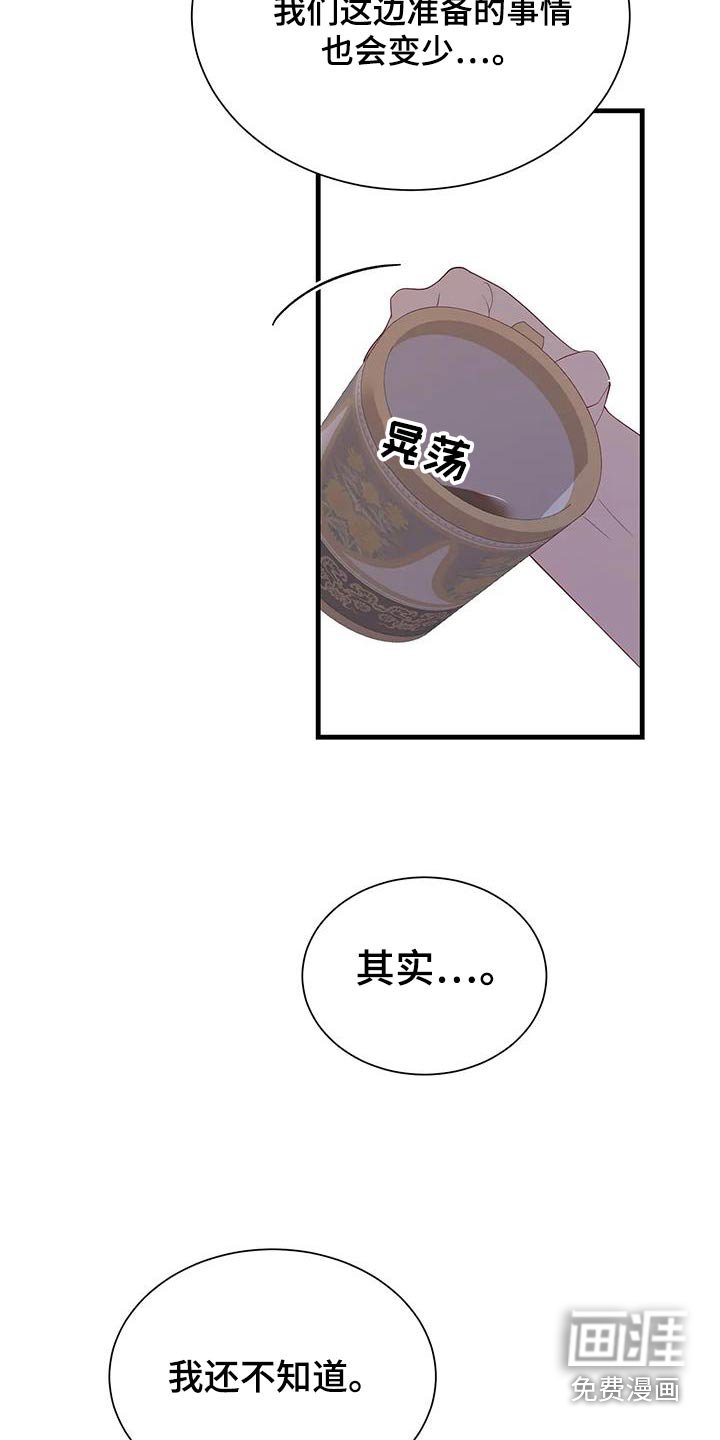 第150章：还不知道
