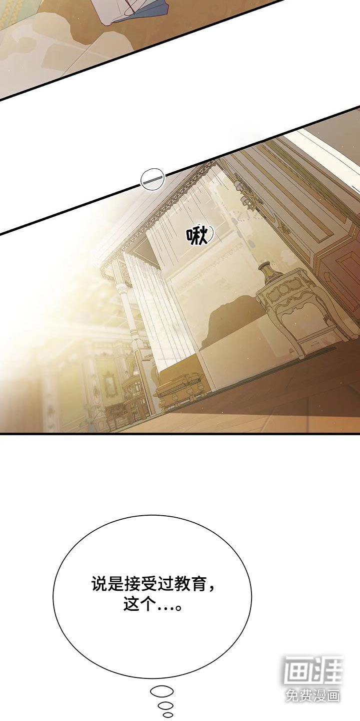 第150章：还不知道