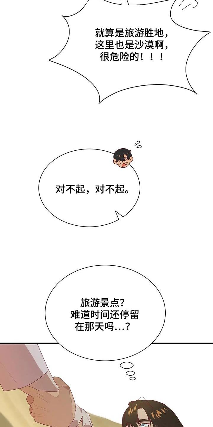 第154章：留言