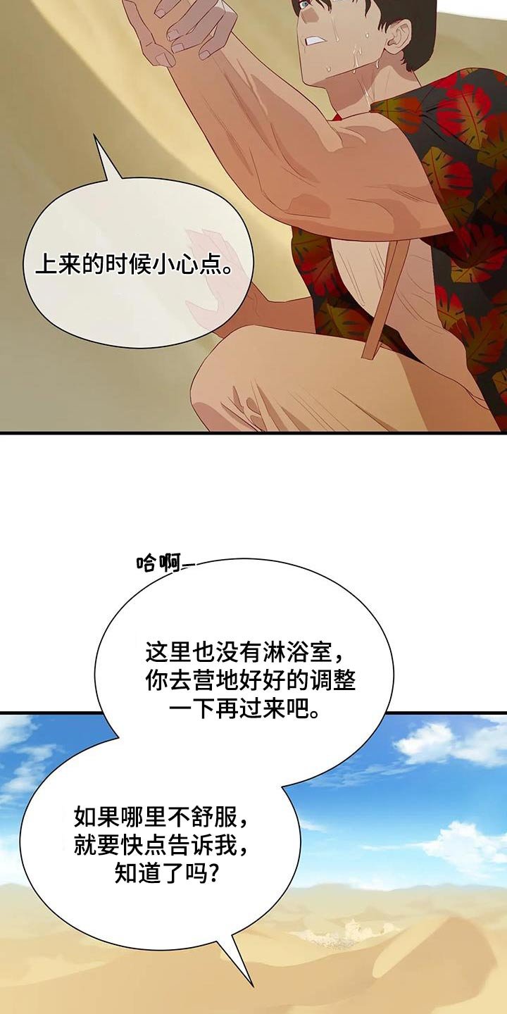 第154章：留言