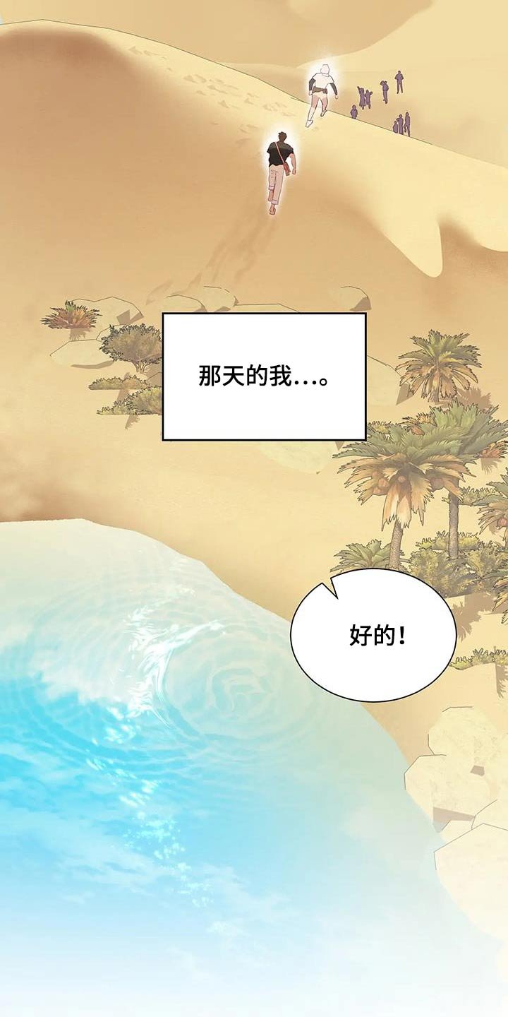 第154章：留言