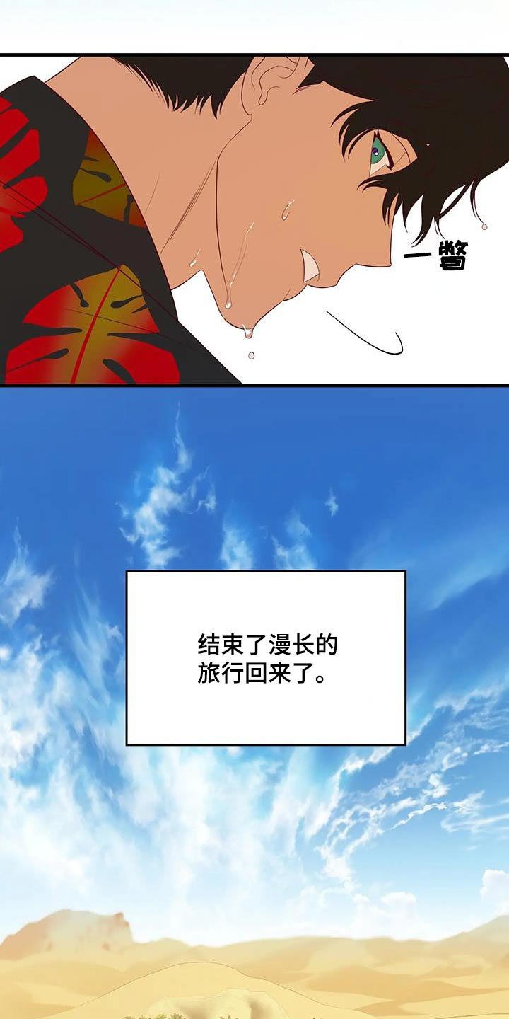第154章：留言