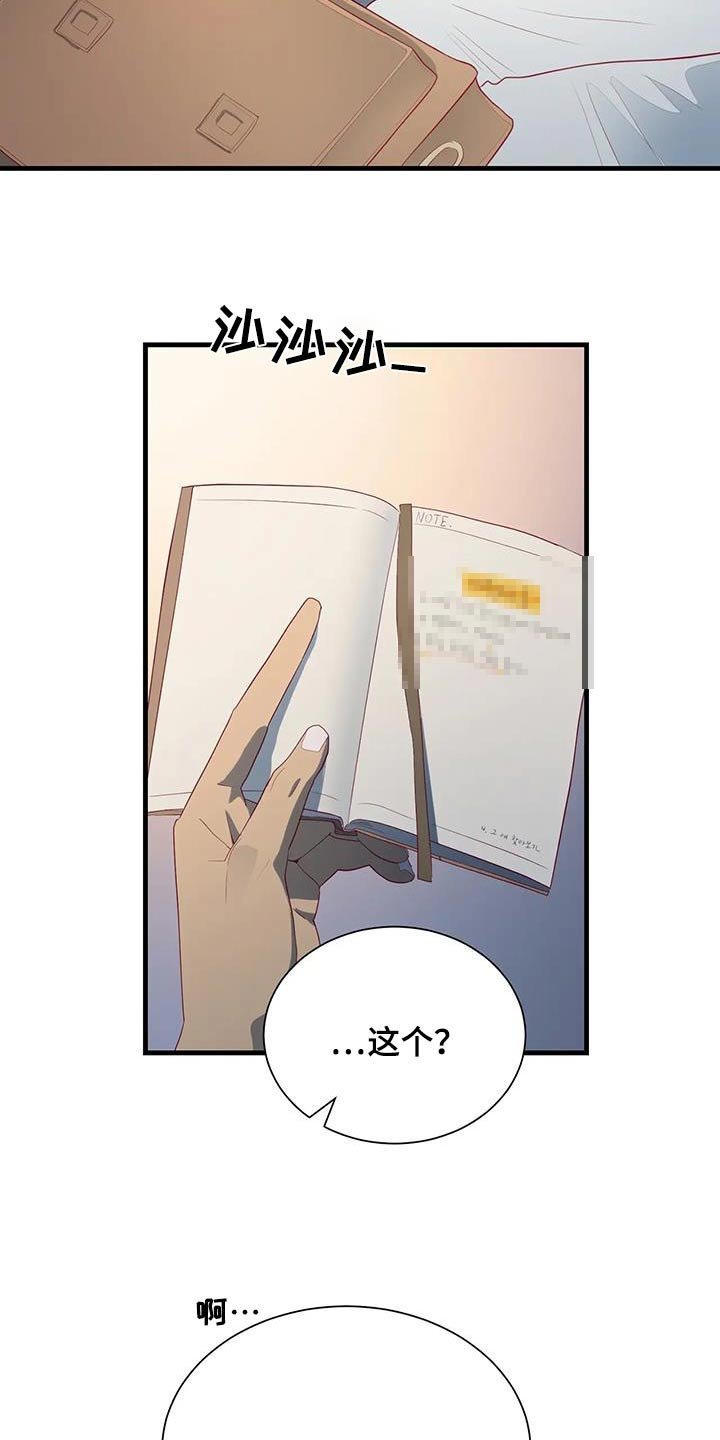 第154章：留言