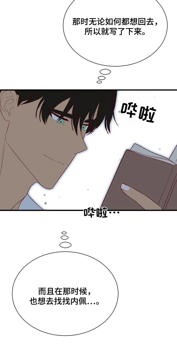 第154章：留言