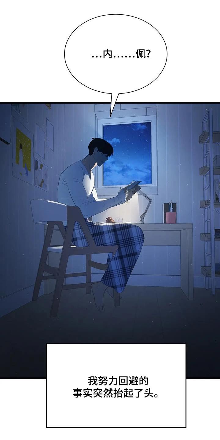 第154章：留言