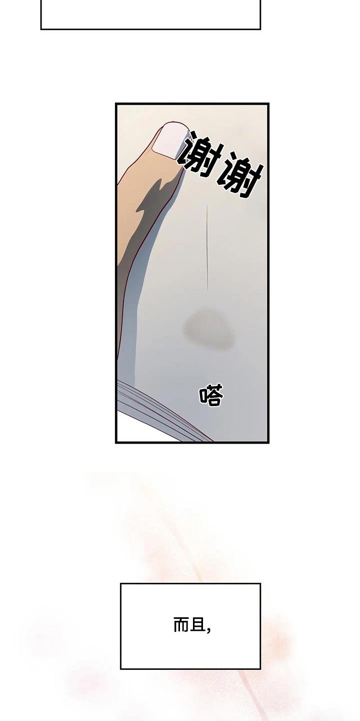 第154章：留言