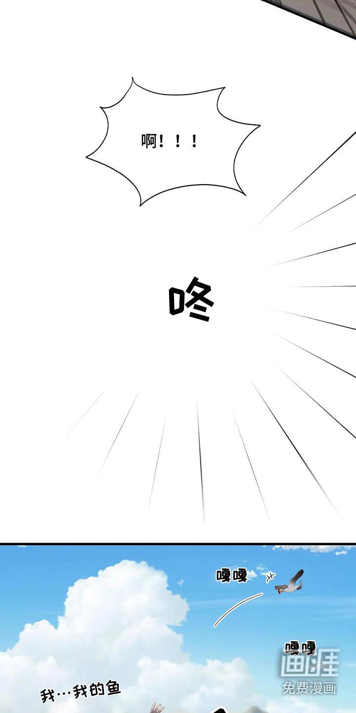 第155章：钓鱼