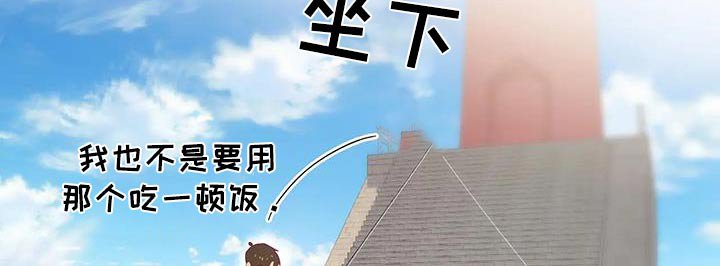 第155章：钓鱼