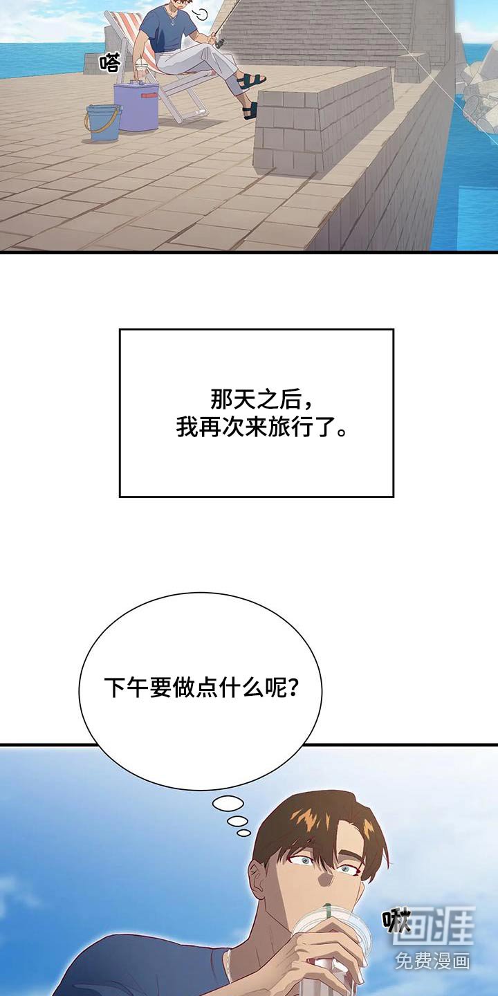 第155章：钓鱼