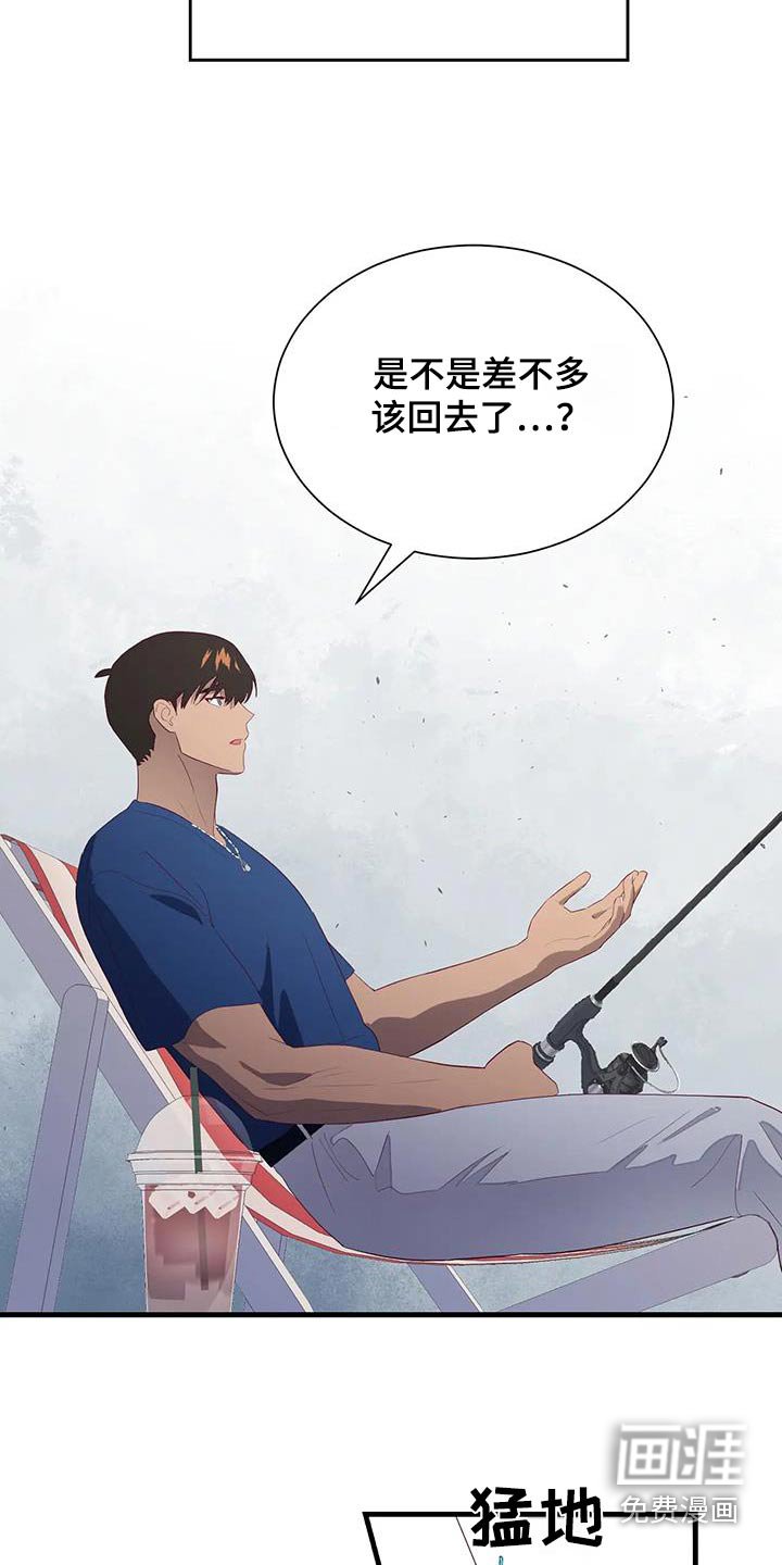 第155章：钓鱼