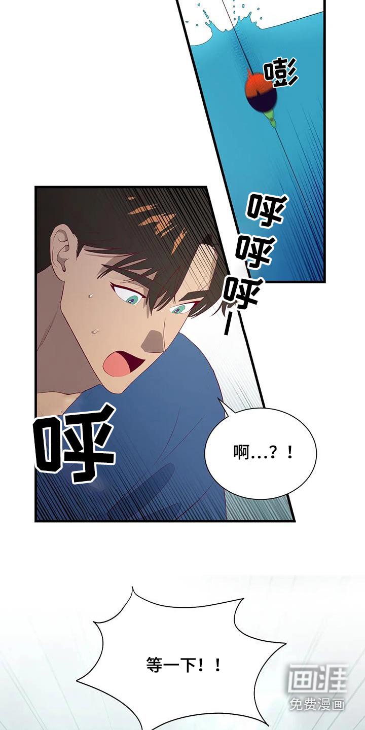 第155章：钓鱼