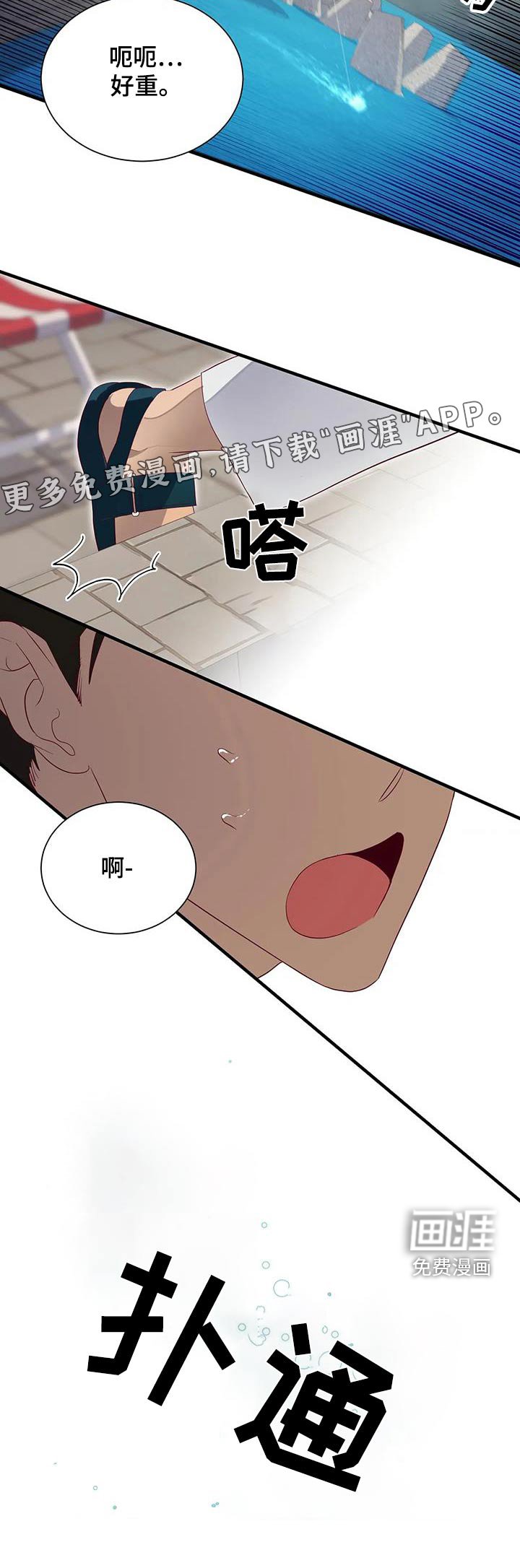 第155章：钓鱼