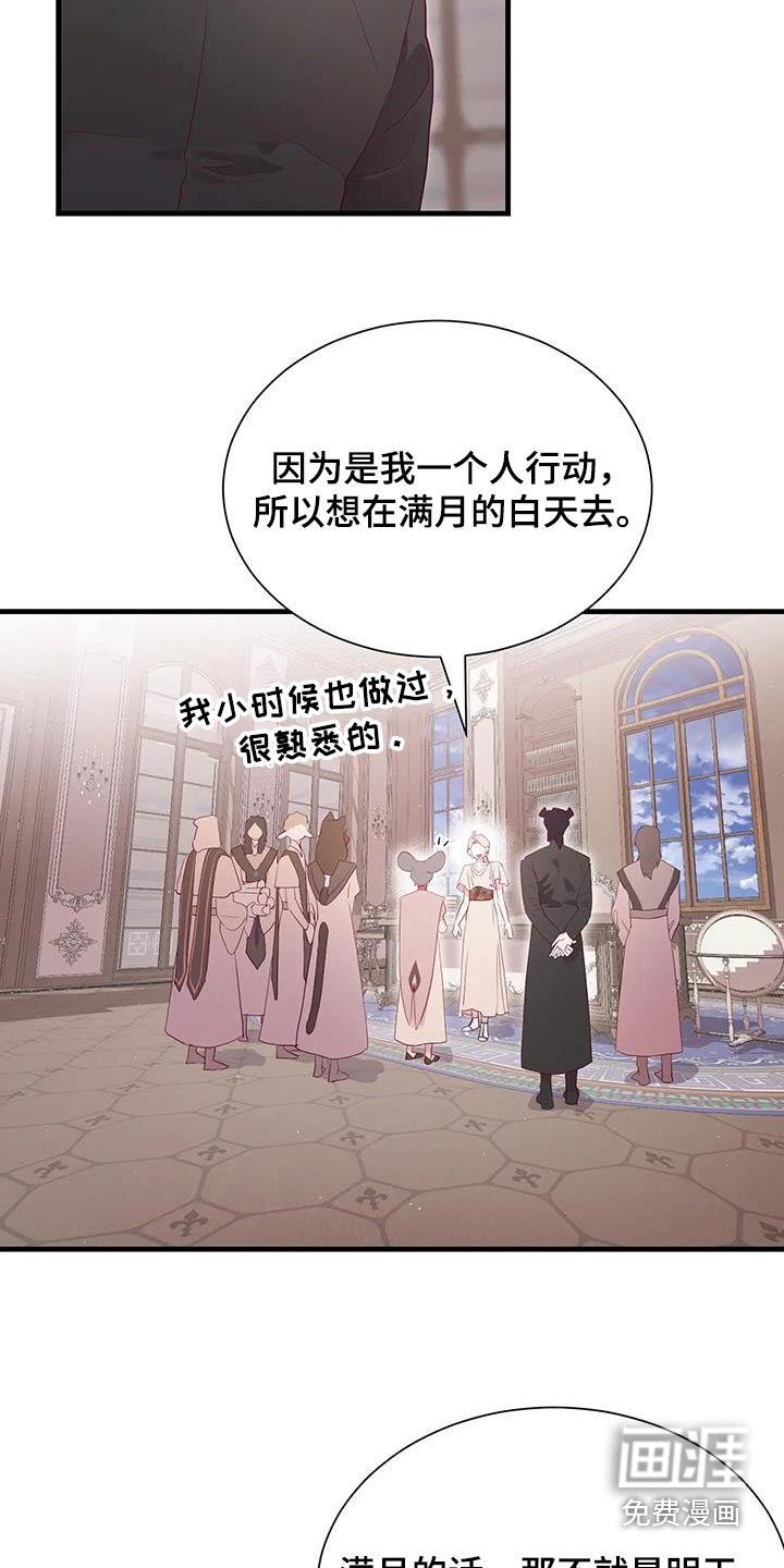 第157章：离开