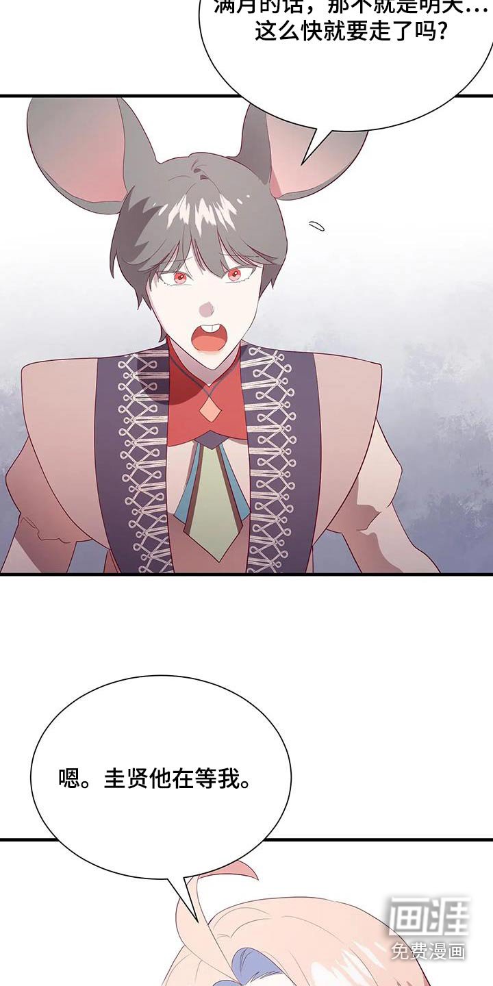 第157章：离开