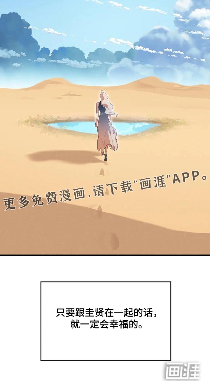 第157章：离开