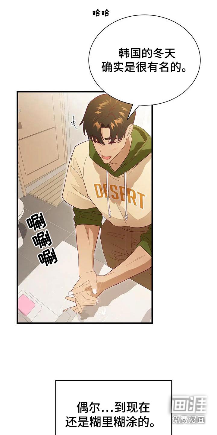 第159章：【番外】一起度过
