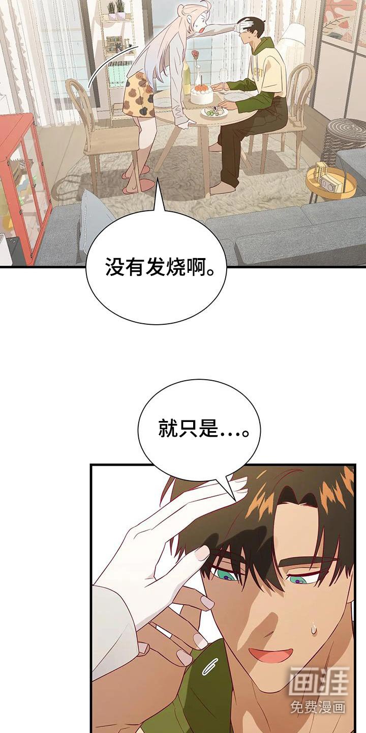 第159章：【番外】一起度过