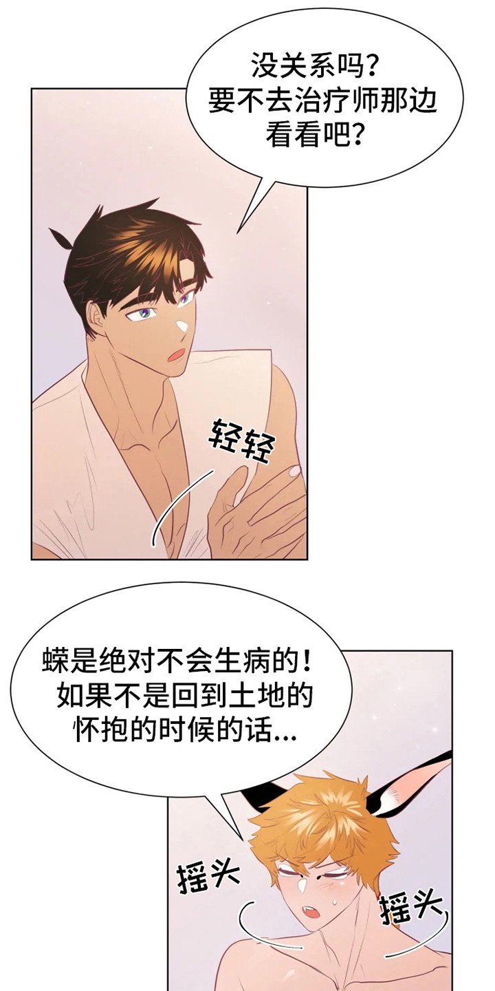 第16章：症状