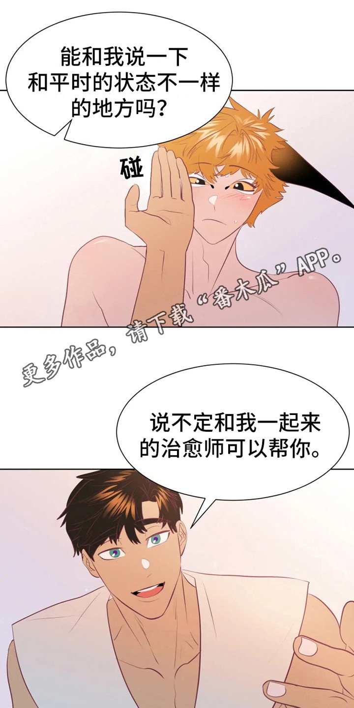 第16章：症状