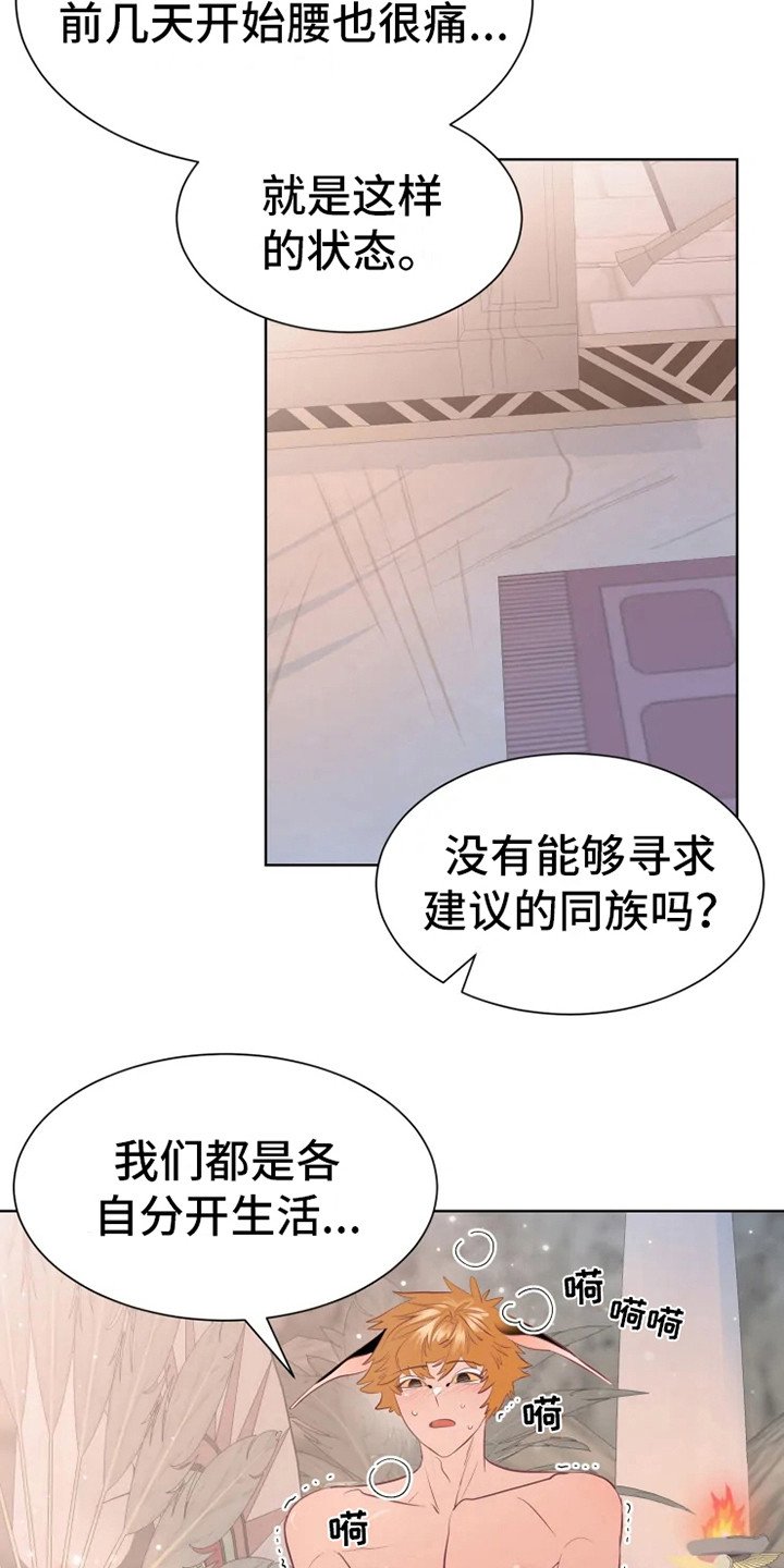 第16章：症状
