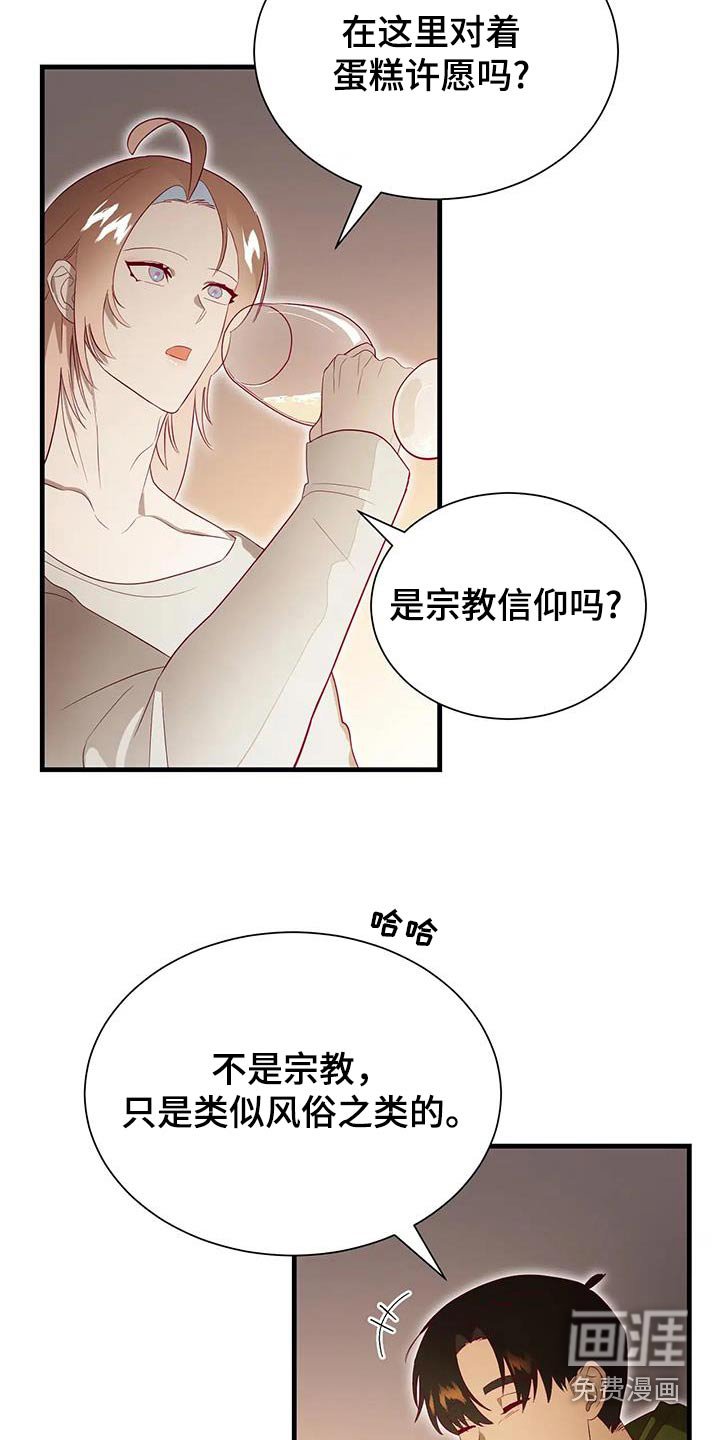 第160章：【番外】许愿