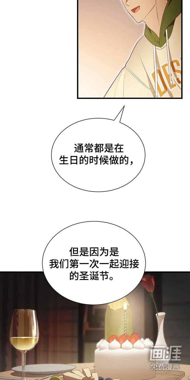 第160章：【番外】许愿