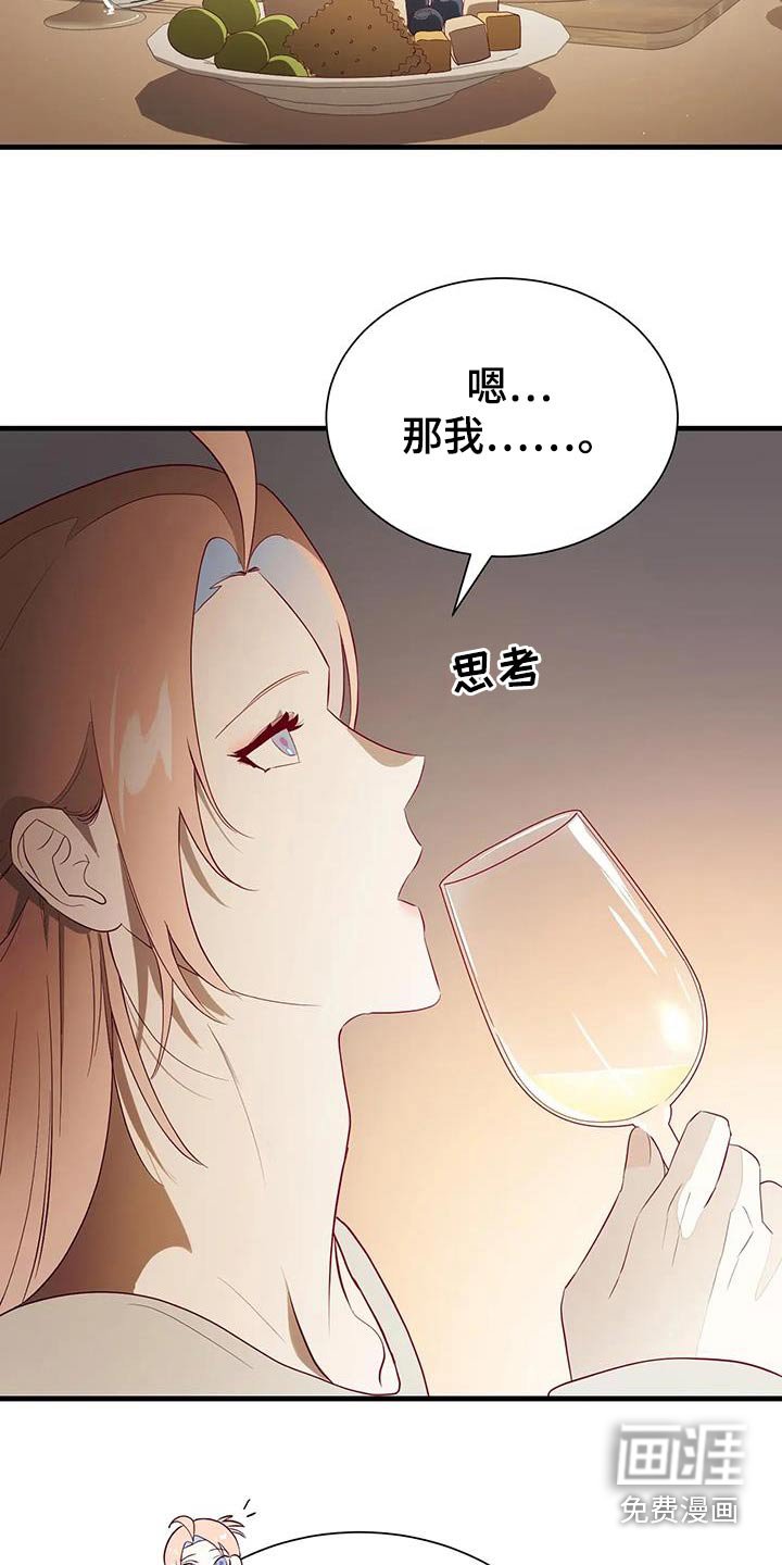 第160章：【番外】许愿