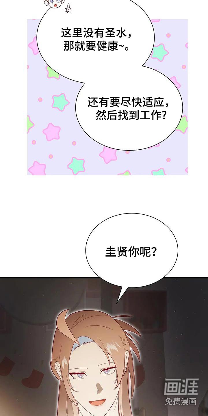 第160章：【番外】许愿