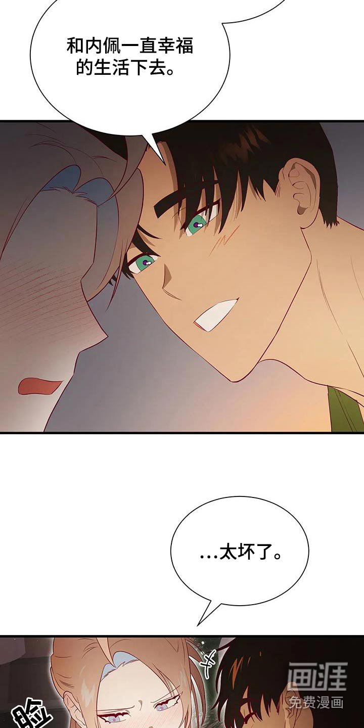 第160章：【番外】许愿