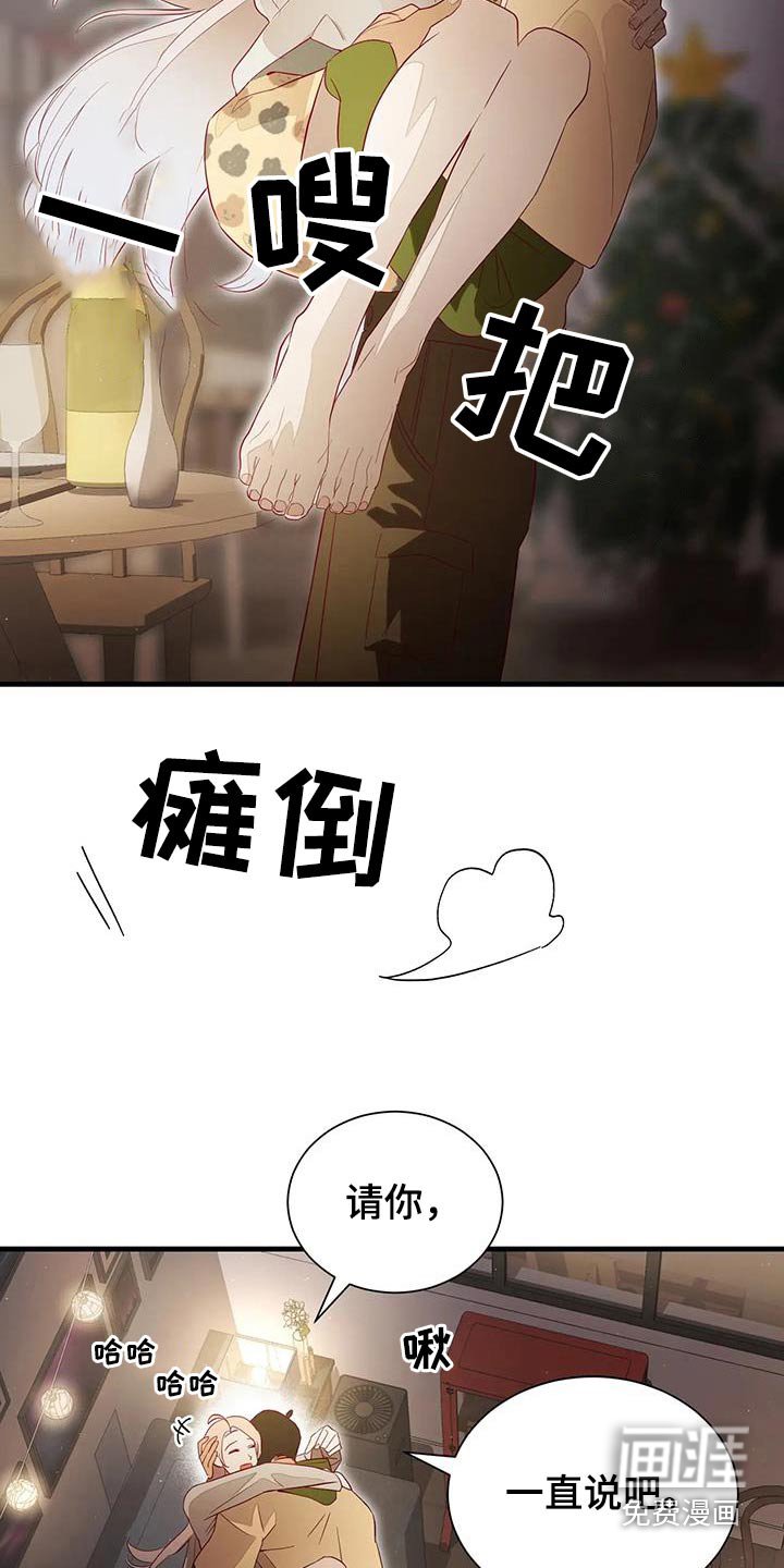第160章：【番外】许愿