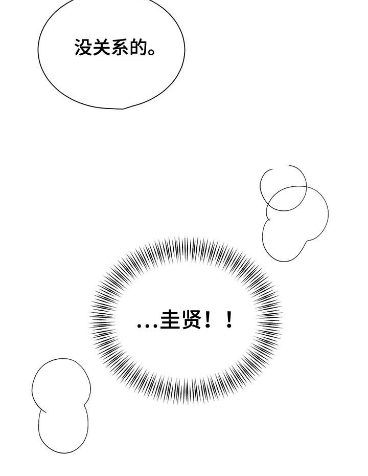 第160章：【番外】许愿