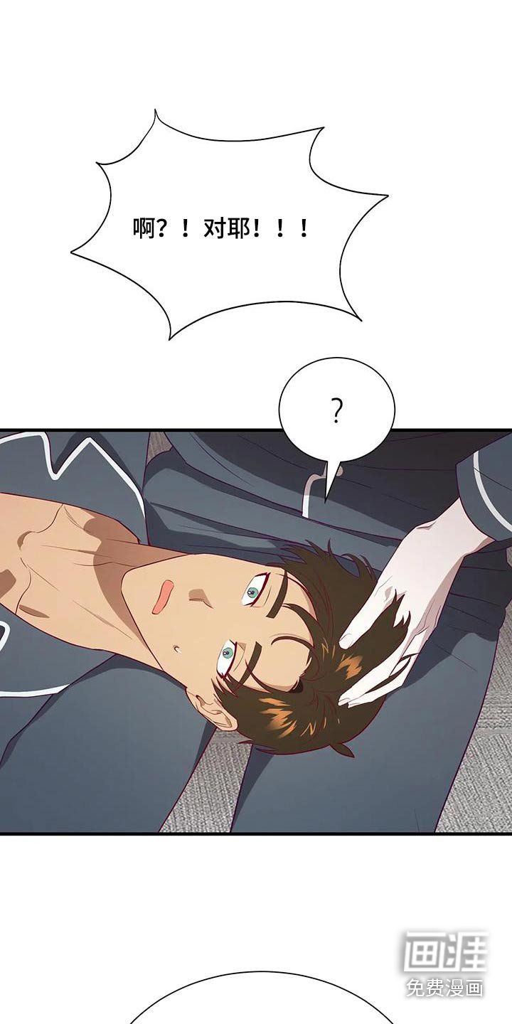 第161章：【番外】热死了