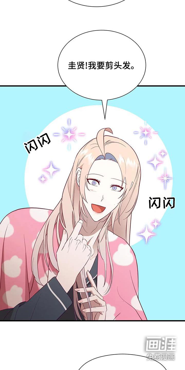 第161章：【番外】热死了