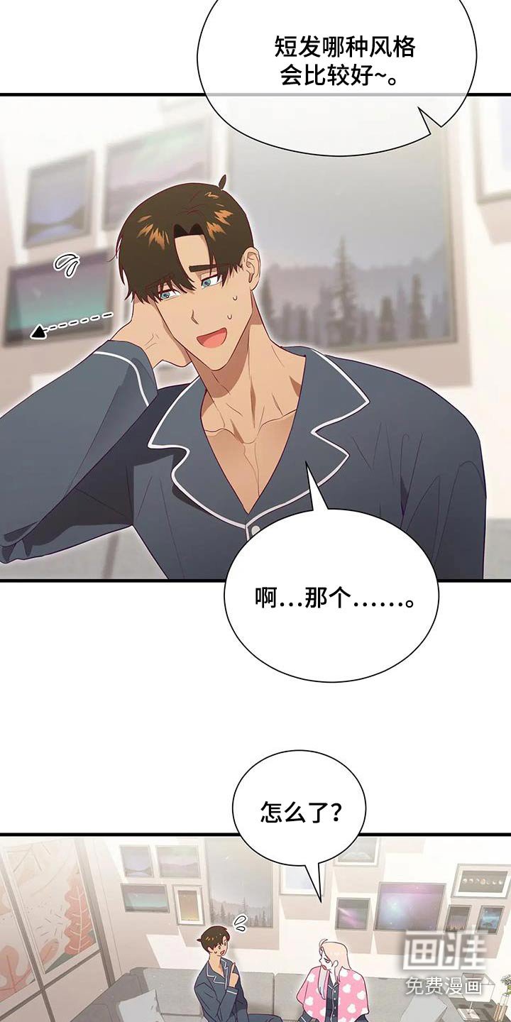 第161章：【番外】热死了