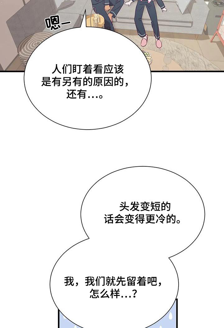 第161章：【番外】热死了