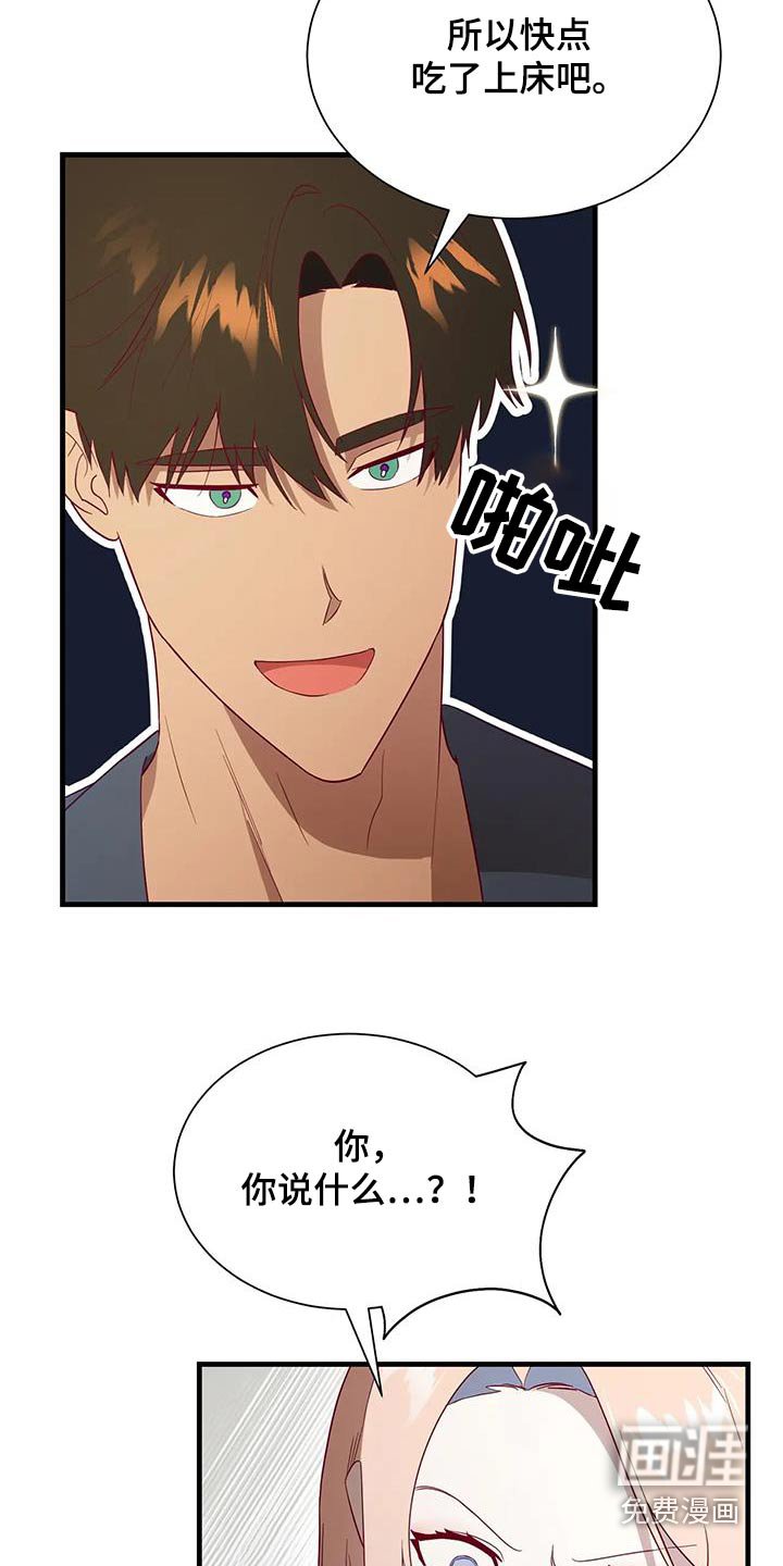 第161章：【番外】热死了