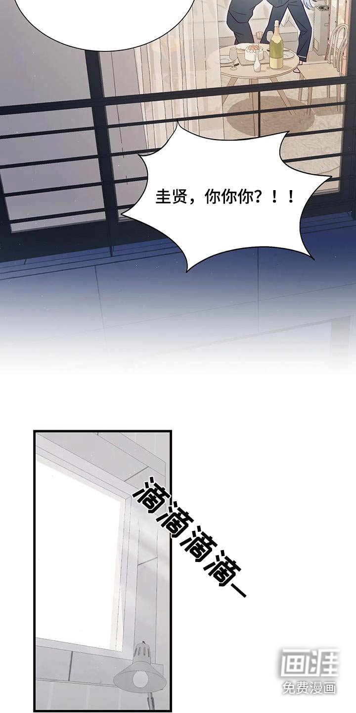 第161章：【番外】热死了