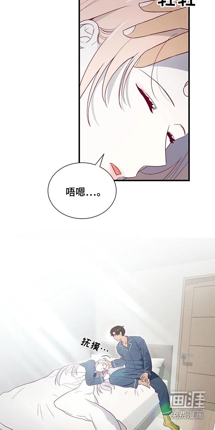 第161章：【番外】热死了