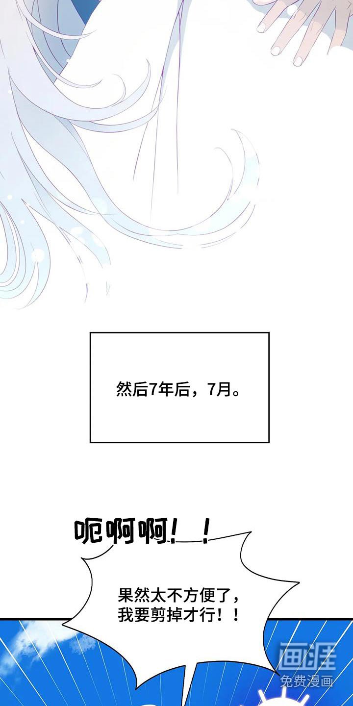 第161章：【番外】热死了