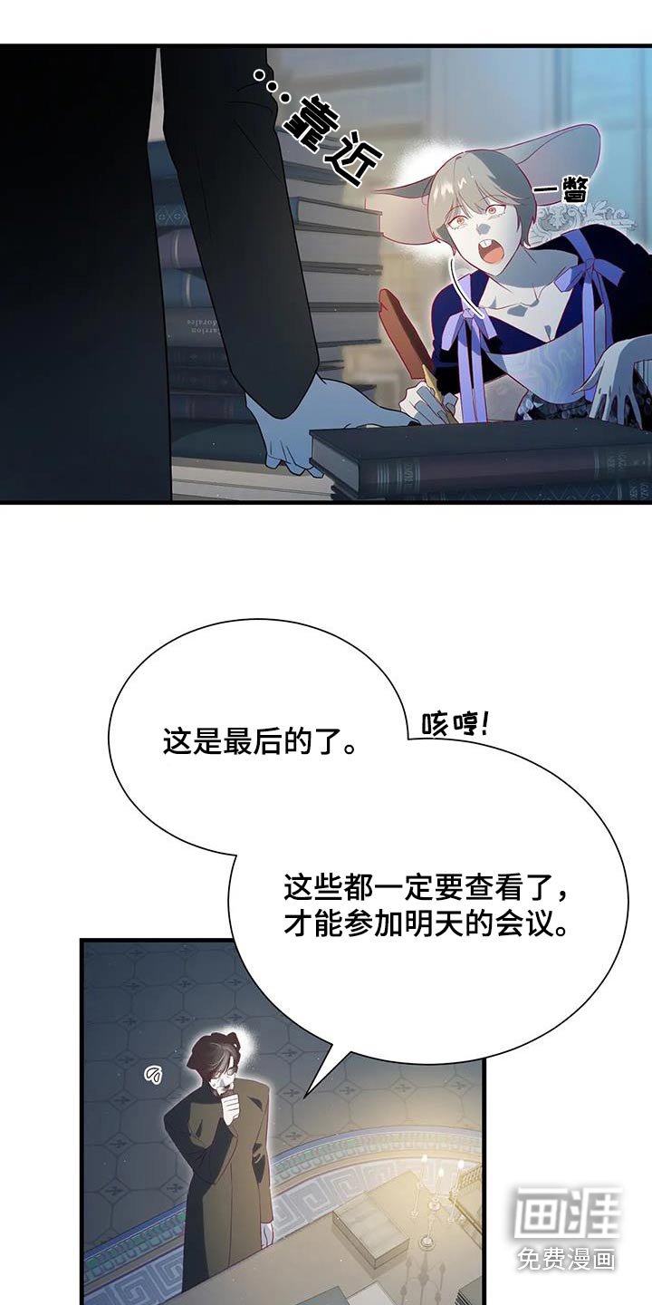 第162章：【番外】逃跑