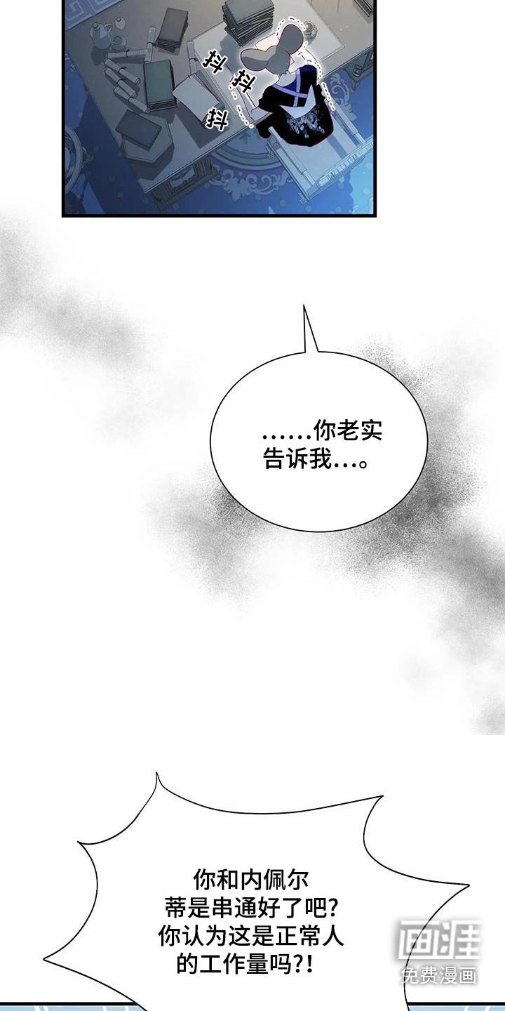 第162章：【番外】逃跑