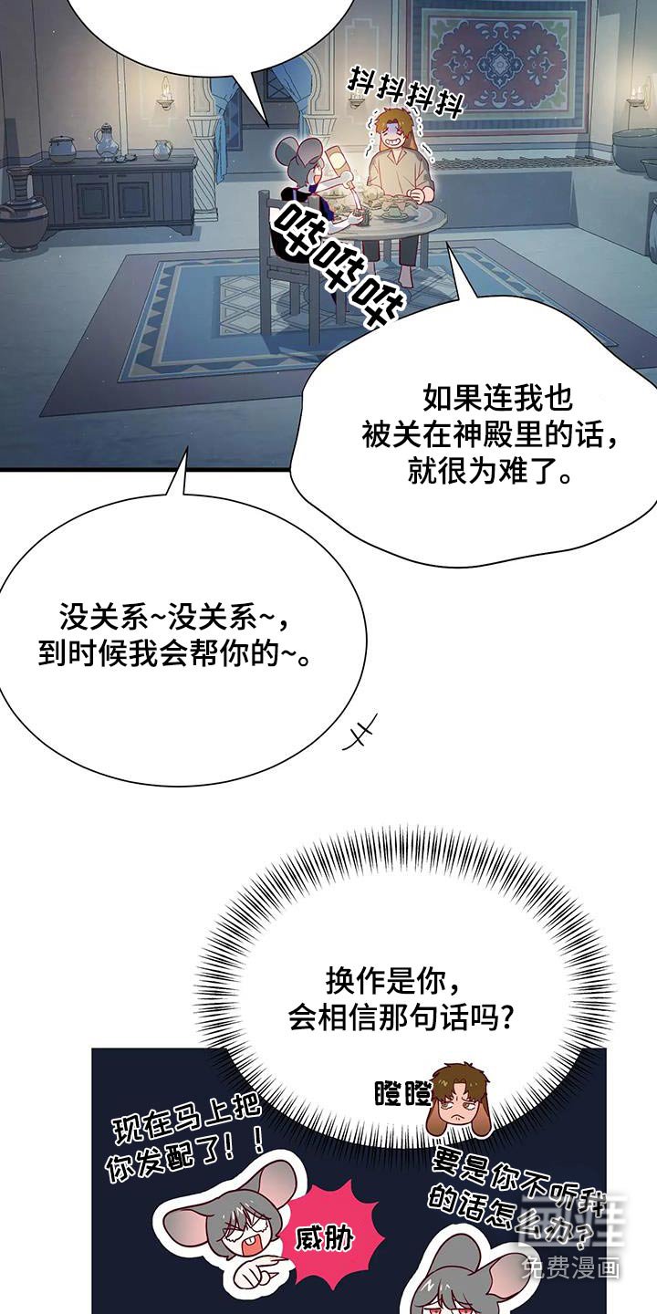 第162章：【番外】逃跑